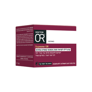 Supreme OR | קרם לילה למראה מוצק וצמצום קמטים עמוקים